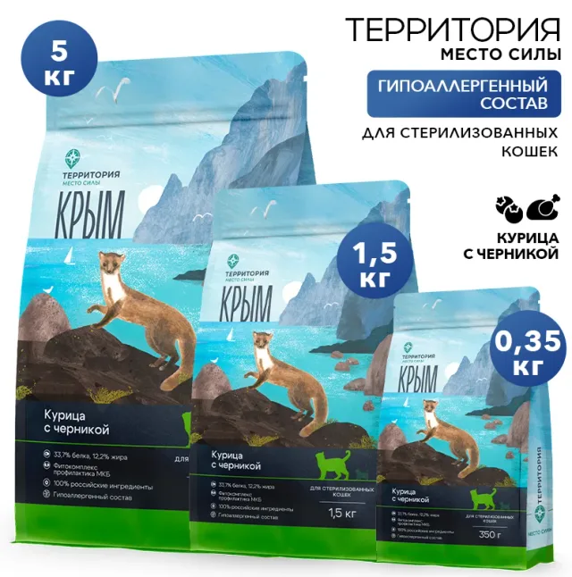 Сухой корм Территория "Крым: Курица с черникой" для стерилизованных кошек