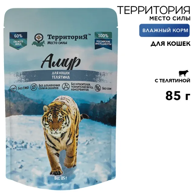 Влажный корм Территория "Амур: Телятина" для кошек