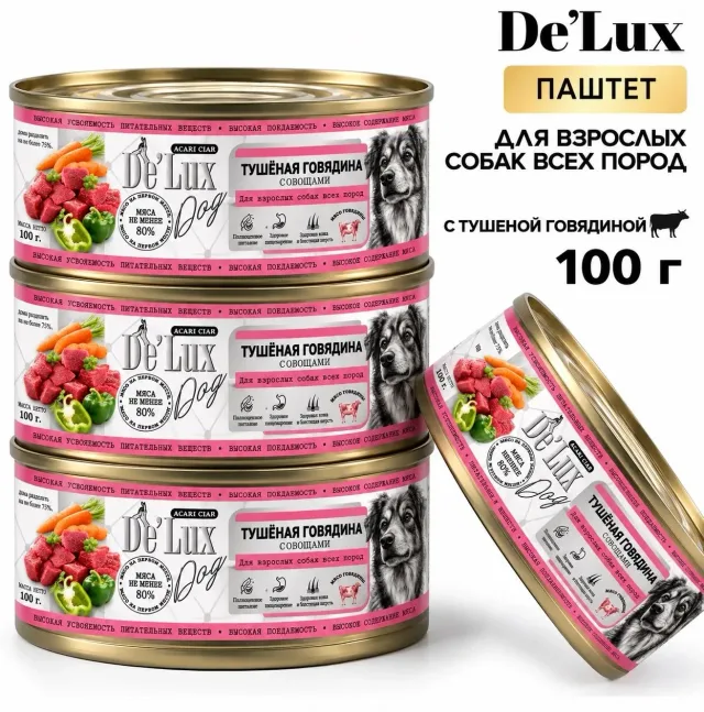 Консервированный корм De`Lux Dog  «ТУШЁНАЯ ГОВЯДИНА С ОВОЩАМИ»