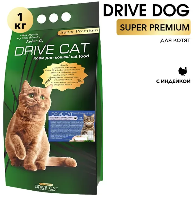 Сухой корм для котят Drive Cat индейка 1 кг