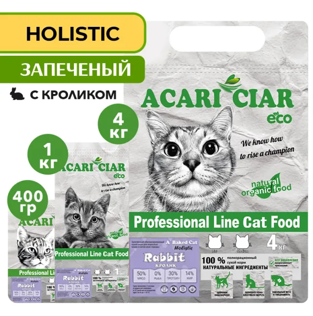 Запеченный корм для кошек Acari Ciar A`Cat BAKED Rabbit со вкусом кролика