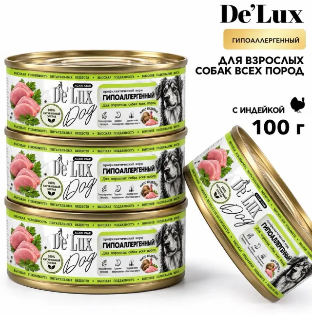 Ветдиета Гипоаллергенный консервированный корм «ИНДЕЙКА»