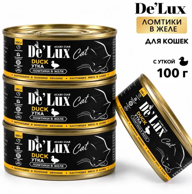 Acari Ciar De`Lux Cat Human Grade Утка (ломтики в желе) 100 г.