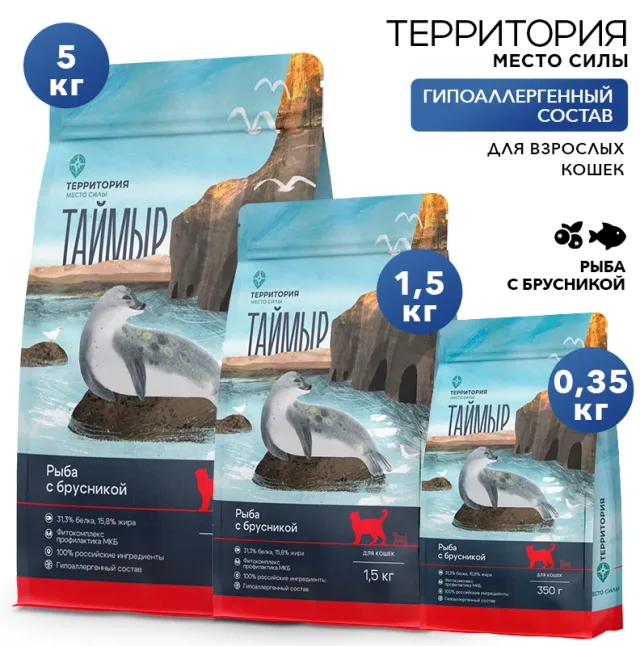 Сухой корм Территория "Таймыр: Рыба с брусникой" для взрослых кошек