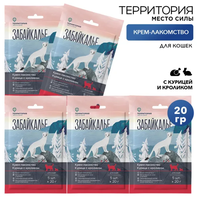 Крем-лакомство Территория "Забайкалье: Курица с кроликом" для кошек
