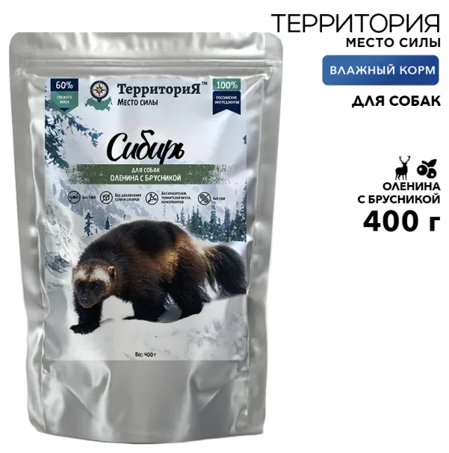 Влажный корм Территория "Сибирь: Оленина с брусникой" для собак