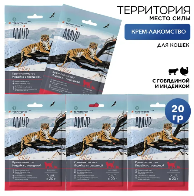 Крем-лакомство Территория "Амур: Индейка с говядиной" для кошек