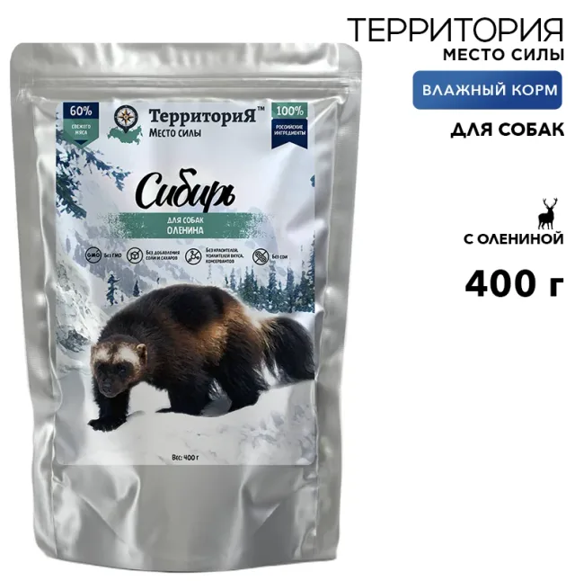 Влажный корм Территория "Сибирь: Оленина" для собак