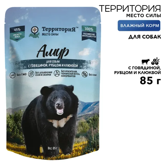 Влажный корм Территория "Амур: С говядиной, рубцом и клюквой" для собак