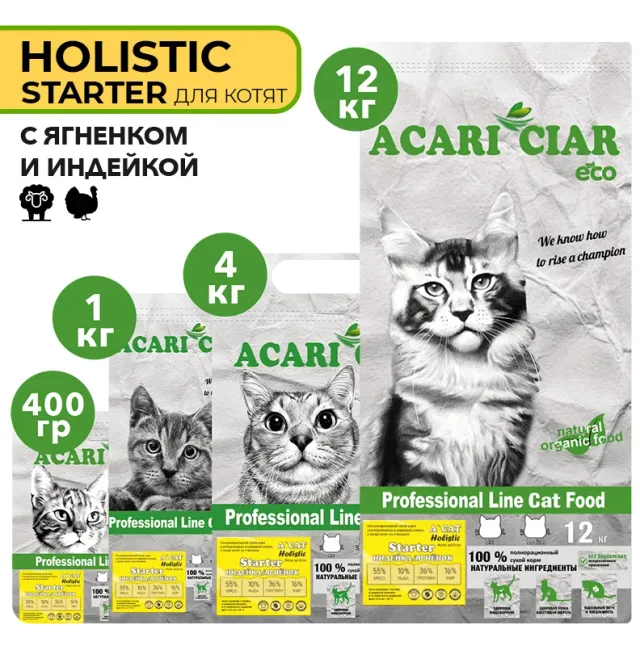 Сухой корм для кошек Acari Ciar A`Cat STARTER со вкусом индейки и ягненка