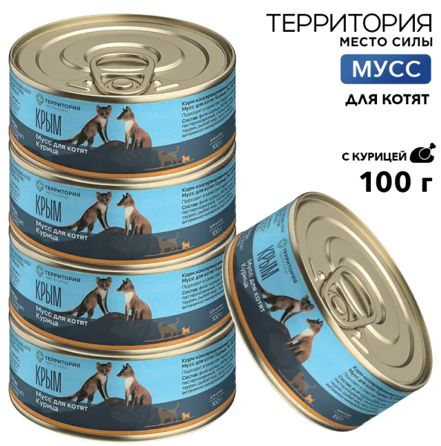 Мусс Территория "Крым: Курица" для котят
