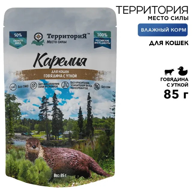 Влажный корм Территория "Карелия: Говядина с уткой" для кошек