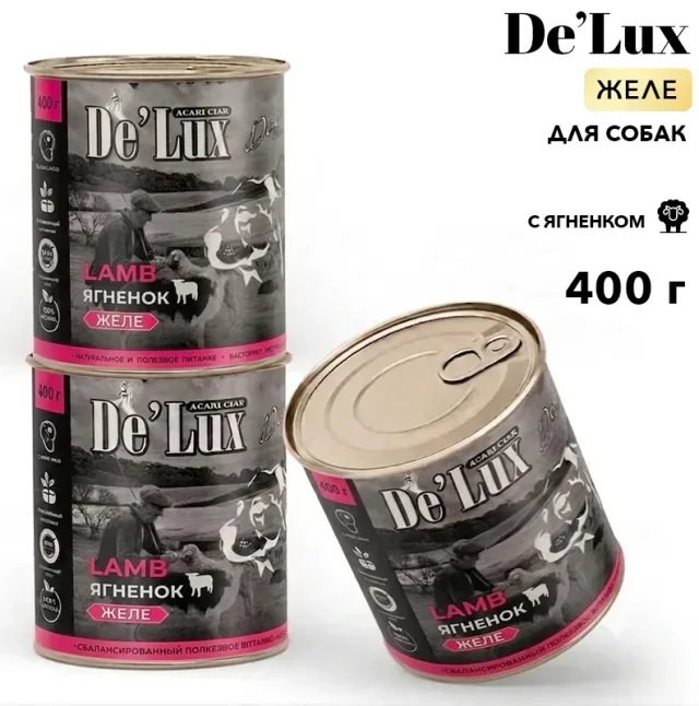 Acari Ciar De`Lux Dog Human Grade Ягненок (желе) 400 г.