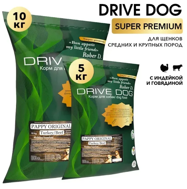 Сухой корм Drive Dog для щенков PAPPY ORIGINAL индейка с говядиной