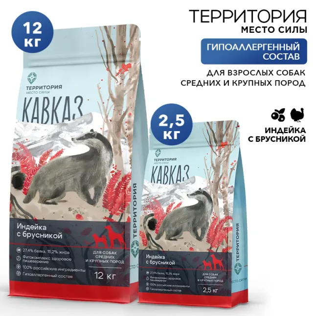 Сухой корм Территория "Кавказ: Индейка с брусникой" для взрослых собак средних и крупных пород
