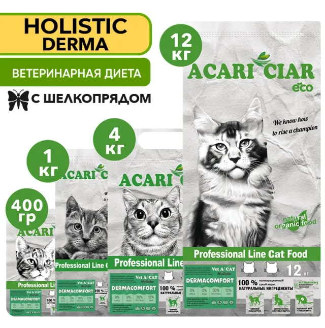 Cухой корм для кошек Acari Ciar A’Cat Dermа со вкусом тутового шелкопряда и личинок черной львинки