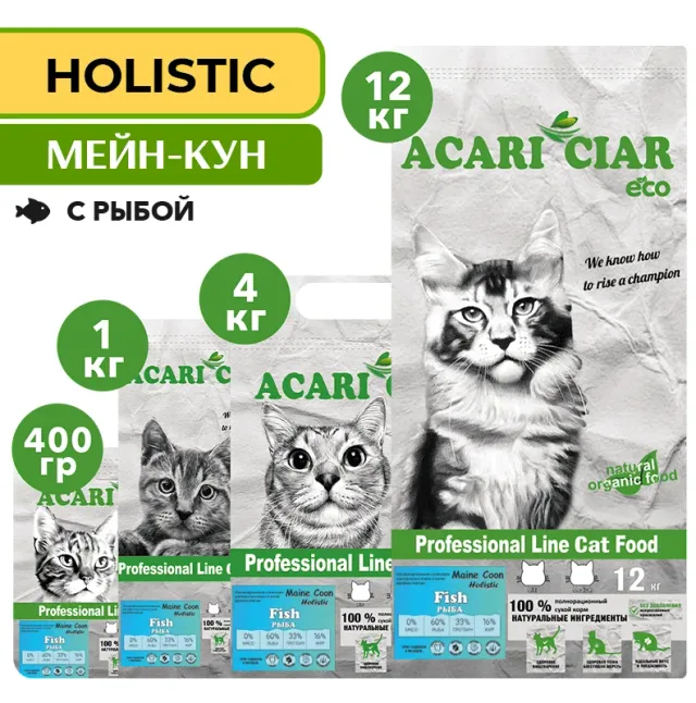 Сухой корм для кошек Acari Ciar A`Cat MAINE COON Fish со вкусом рыбы