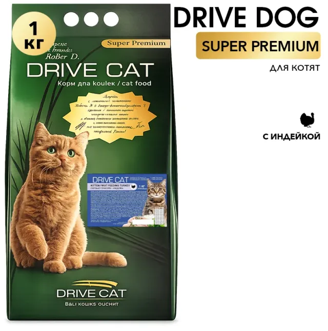 Сухой корм для котят Drive Cat индейка 1 кг