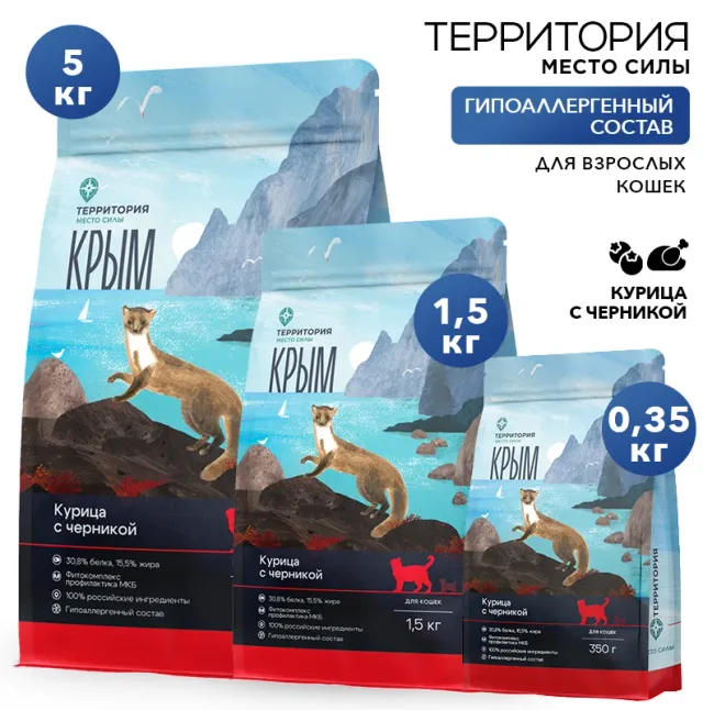 Сухой корм Территория "Крым: Курица с черникой" для взрослых кошек
