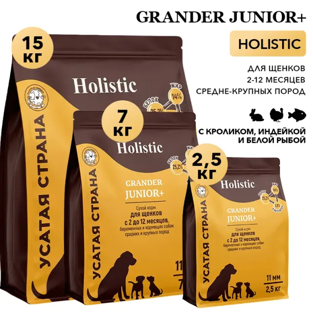 Сбалансированный сухой корм для собак УСАТАЯ СТРАНА GRANDER JUNIOR+