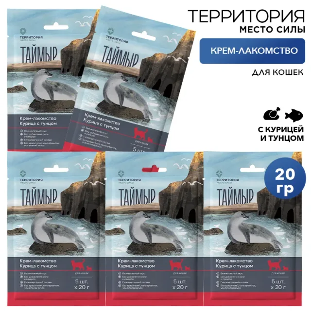 Крем-лакомство Территория "Таймыр: Курица с тунцом" для кошек