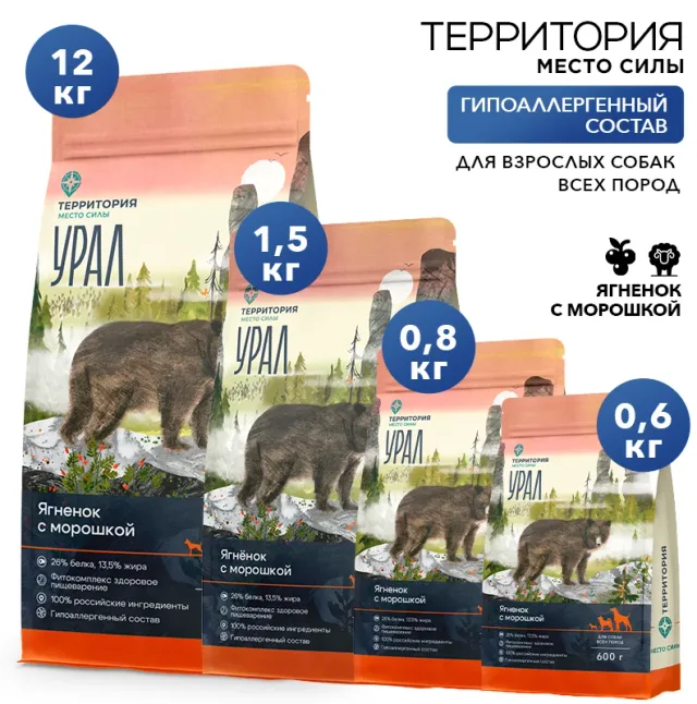 Сухой корм Территория "Урал: Ягнёнок с морошкой" для взрослых собак всех пород