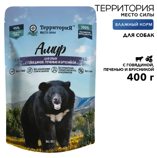 Влажный корм Территория "Амур: С говядиной, печенью и брусникой" для собак