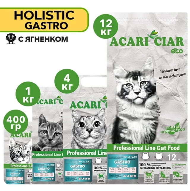 Сухой корм для кошек Acari Ciar Vet A’CAT Gastro Lamb со вкусом ягненка