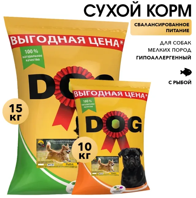 Корм DOG ГИПОАЛЛЕРГЕННЫЙ для собак мелких пород с рыбой
