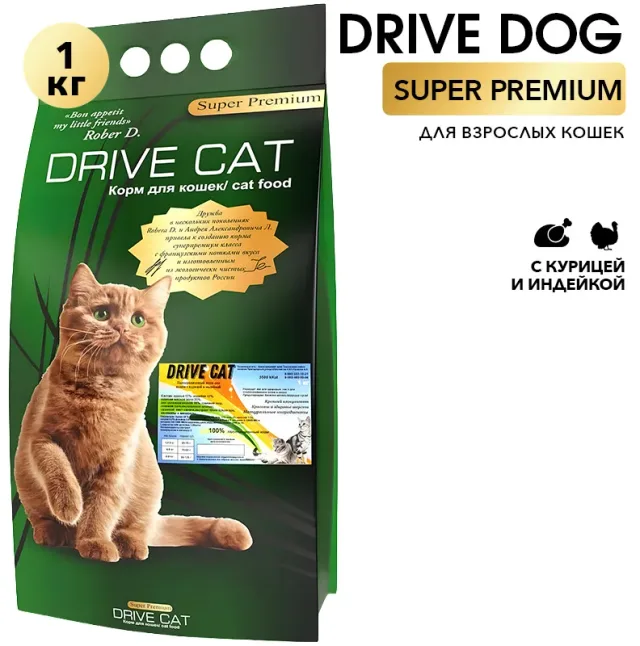 Сухой корм для кошек Drive Cat с курицей и индейкой 1 кг