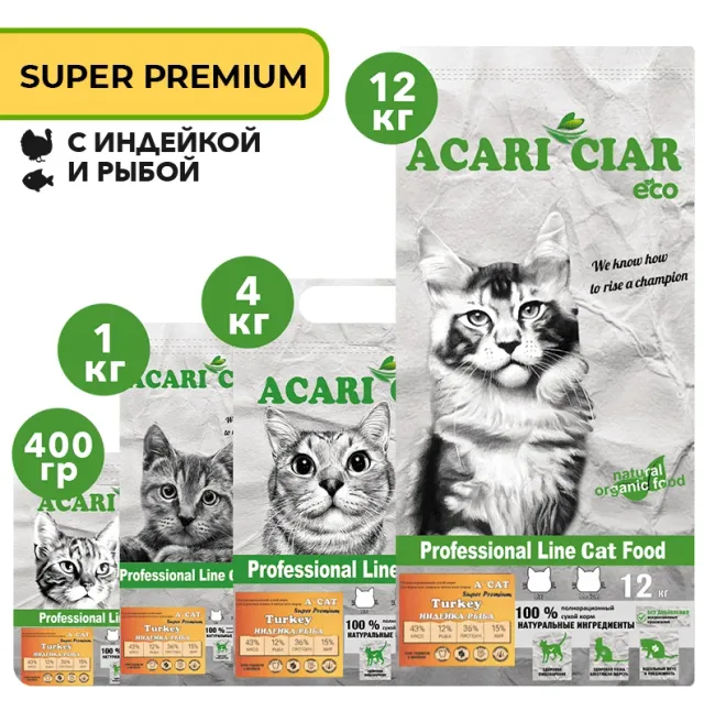 Сухой корм для кошек Acari Ciar A`Cat Turkey со вкусом индейки