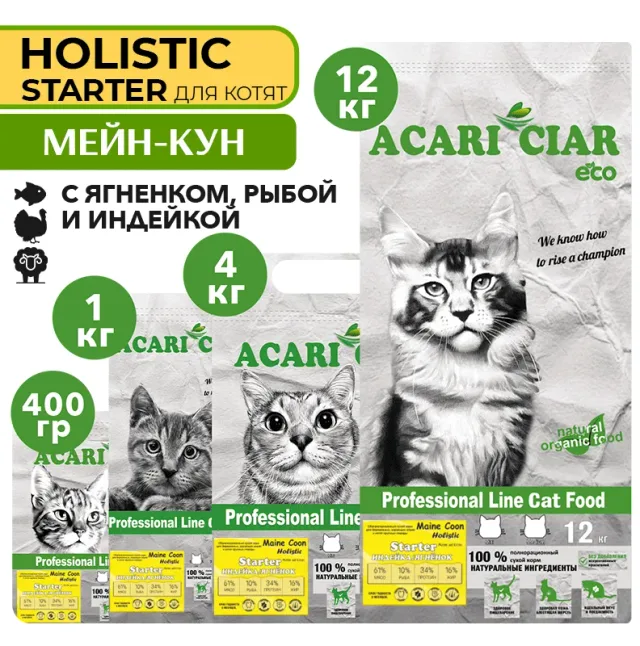 Сухой корм для кошек Acari Ciar A`Cat MAINE COON STARTER со вкусом индейки и ягненка